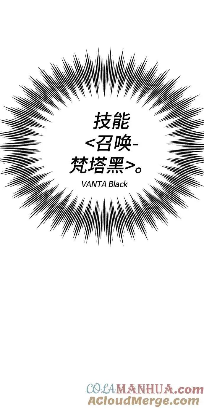 [第110话] VS猎户公会 第41页