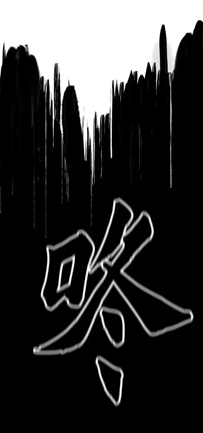 [第110话] VS猎户公会 第42页