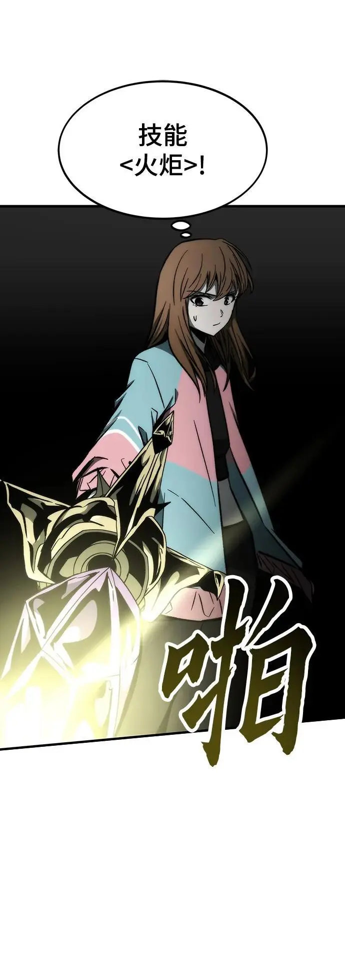 [第110话] VS猎户公会 第46页
