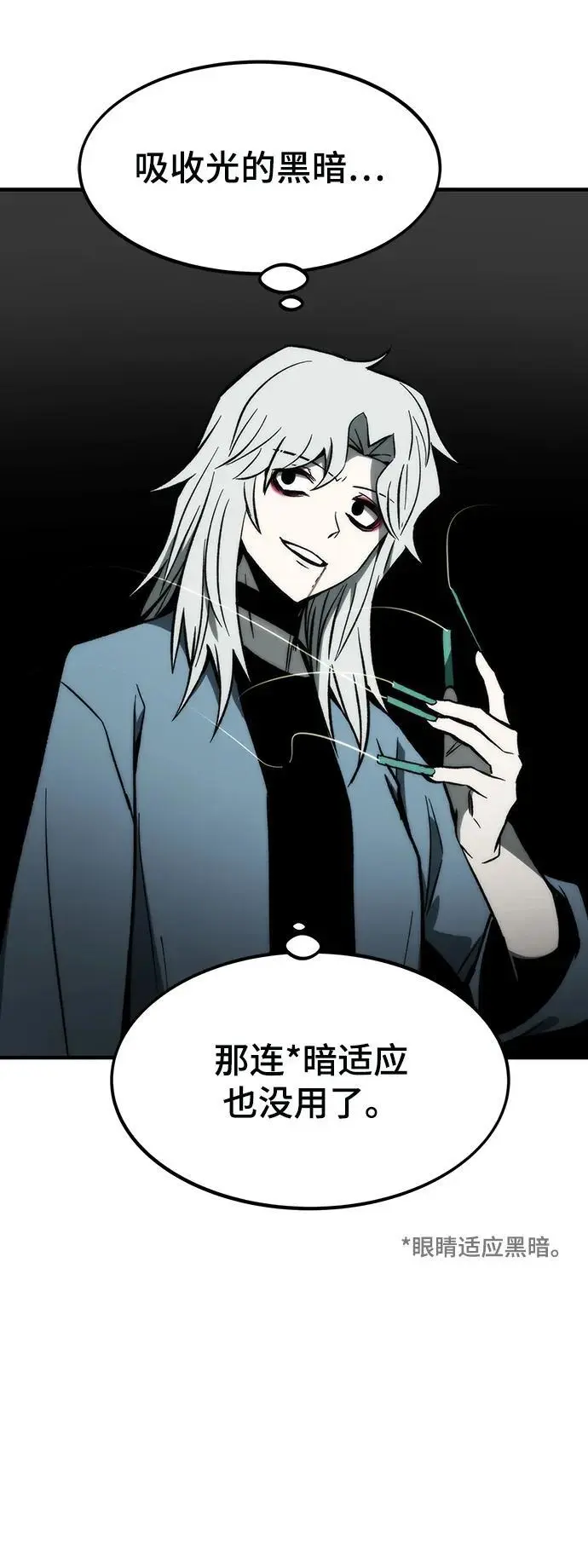 [第110话] VS猎户公会 第52页