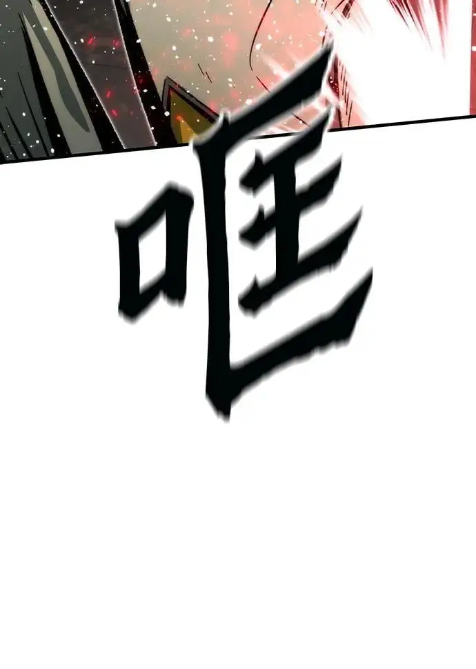 [第110话] VS猎户公会 第67页
