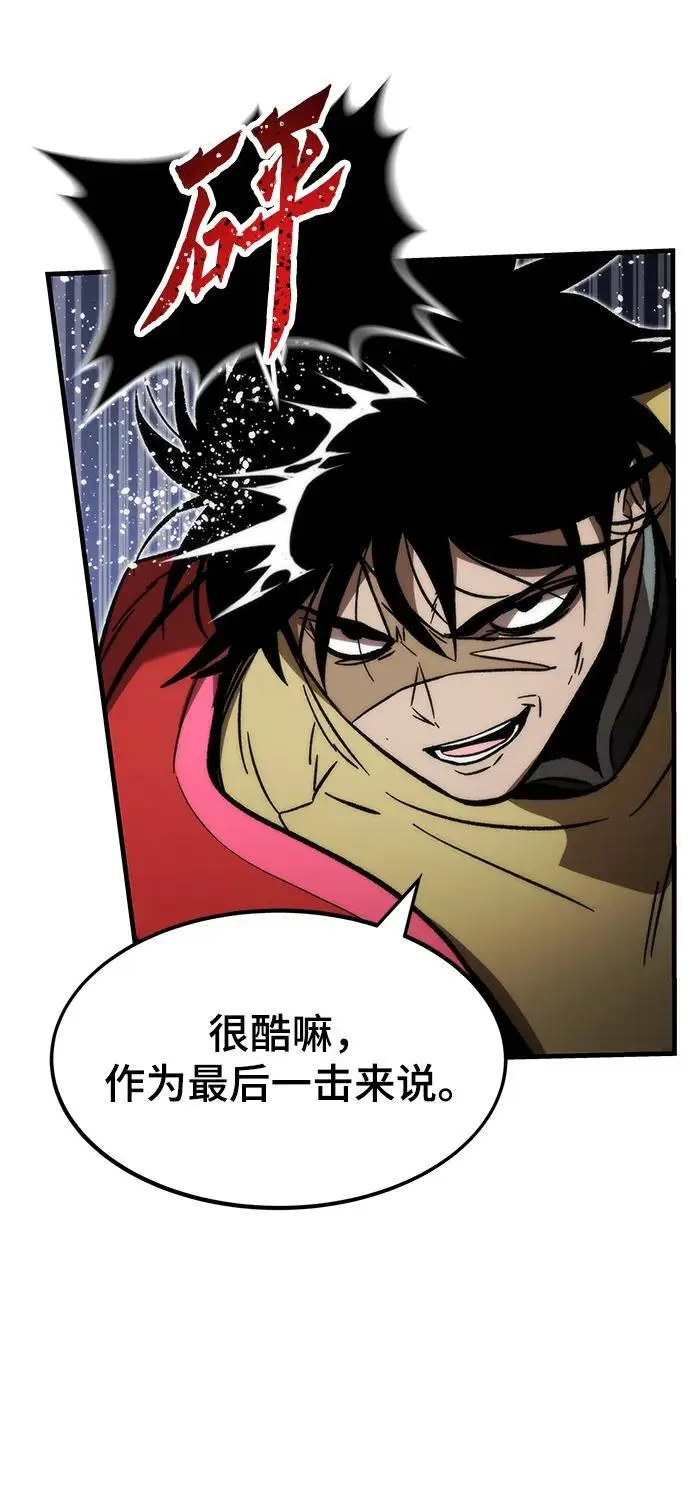 [第110话] VS猎户公会 第70页
