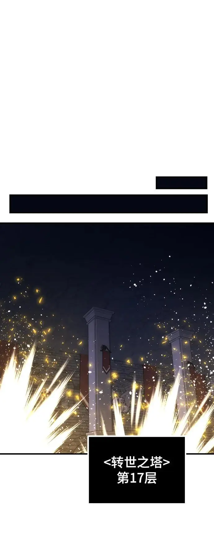 [第110话] VS猎户公会 第74页