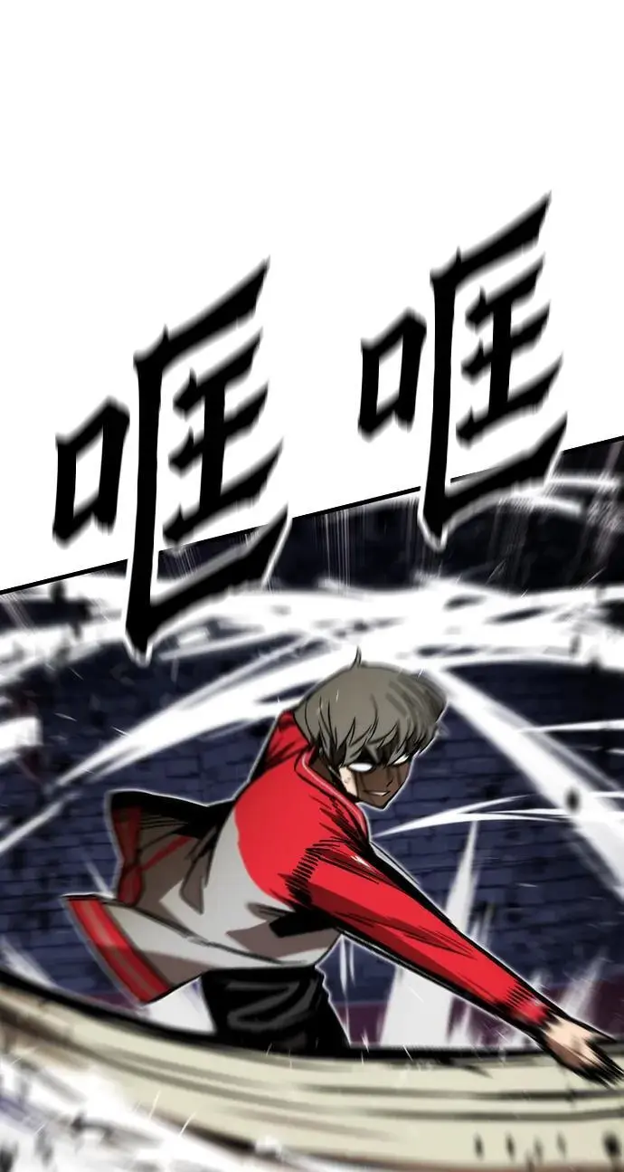 [第110话] VS猎户公会 第78页