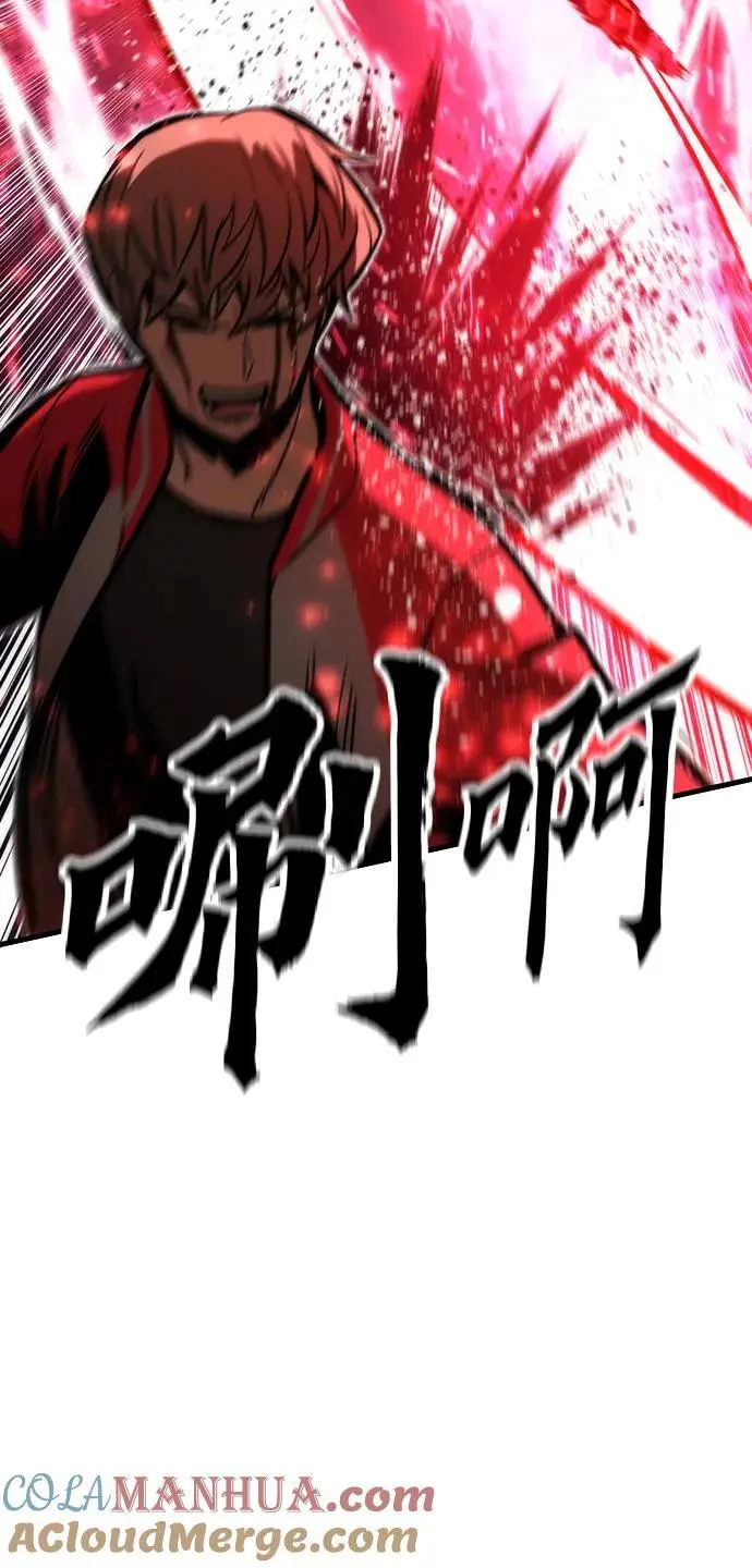 [第110话] VS猎户公会 第85页