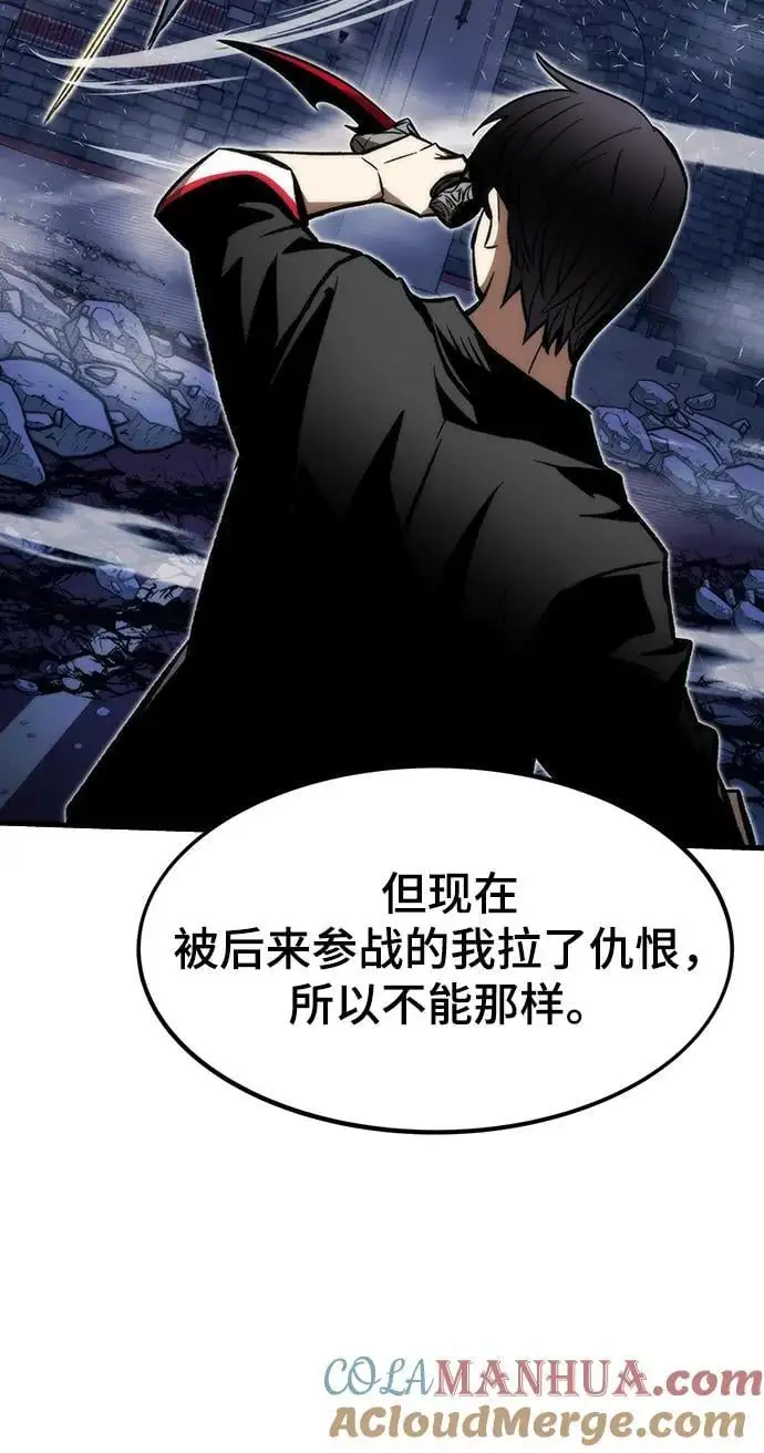 [第110话] VS猎户公会 第93页