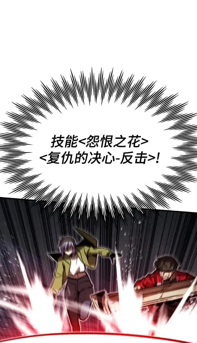 [第110话] VS猎户公会 第95页