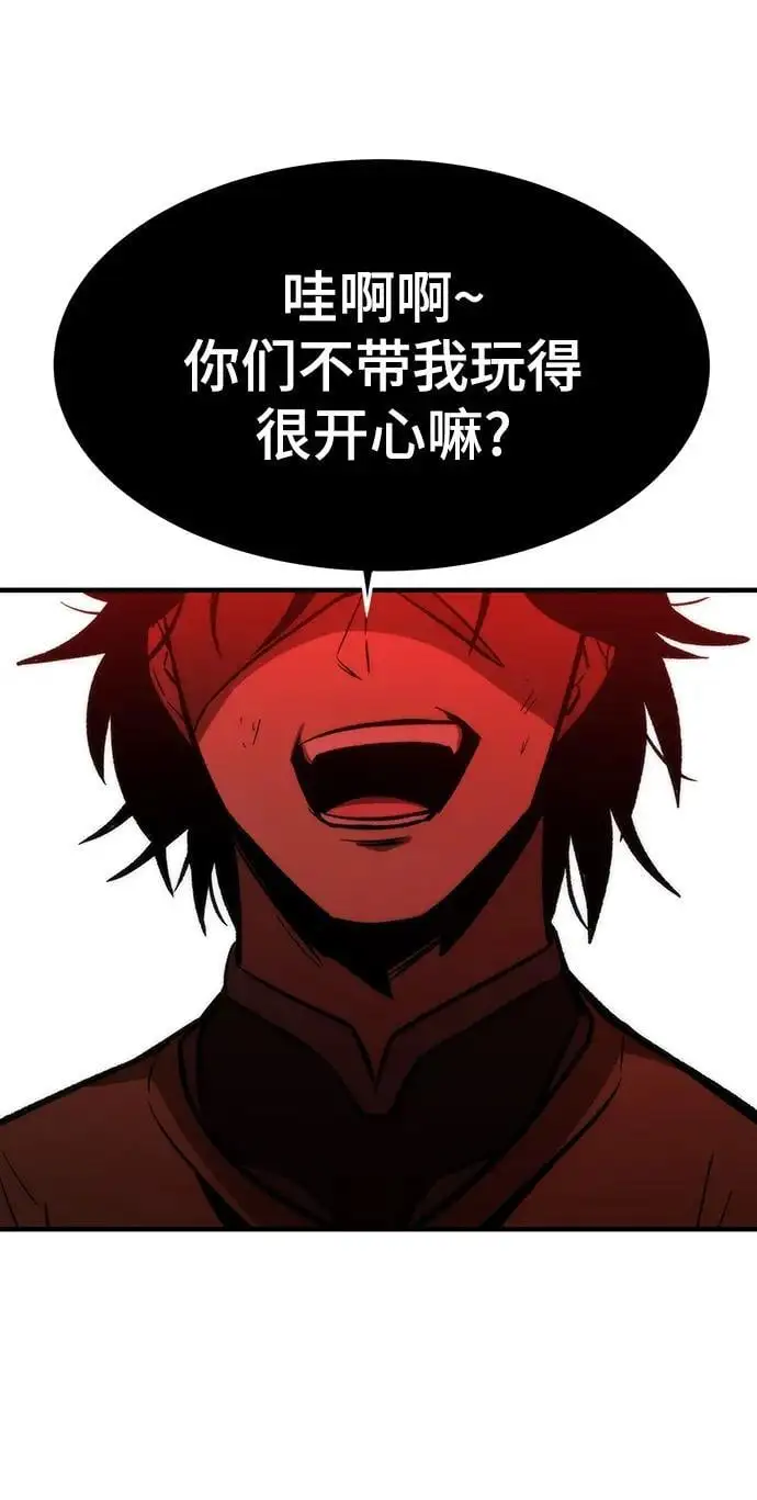 [第110话] VS猎户公会 第104页