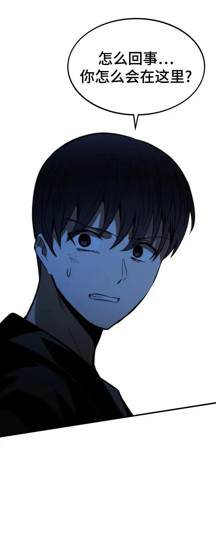 [第110话] VS猎户公会 第108页