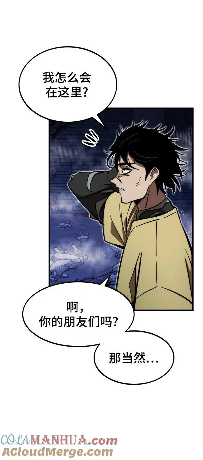 [第110话] VS猎户公会 第109页