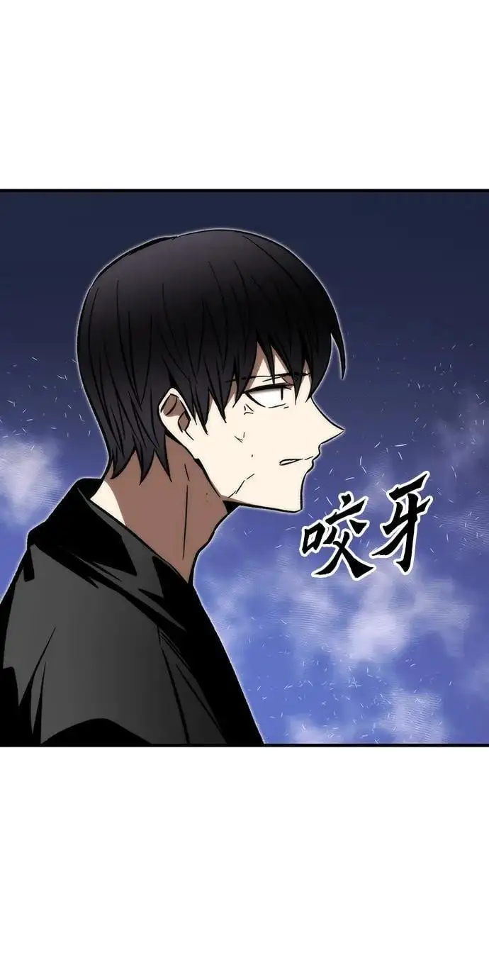 [第110话] VS猎户公会 第111页