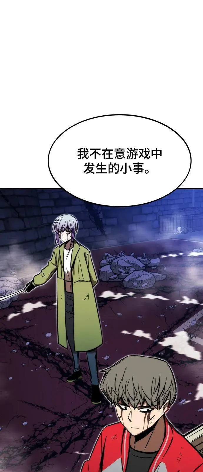 [第110话] VS猎户公会 第115页