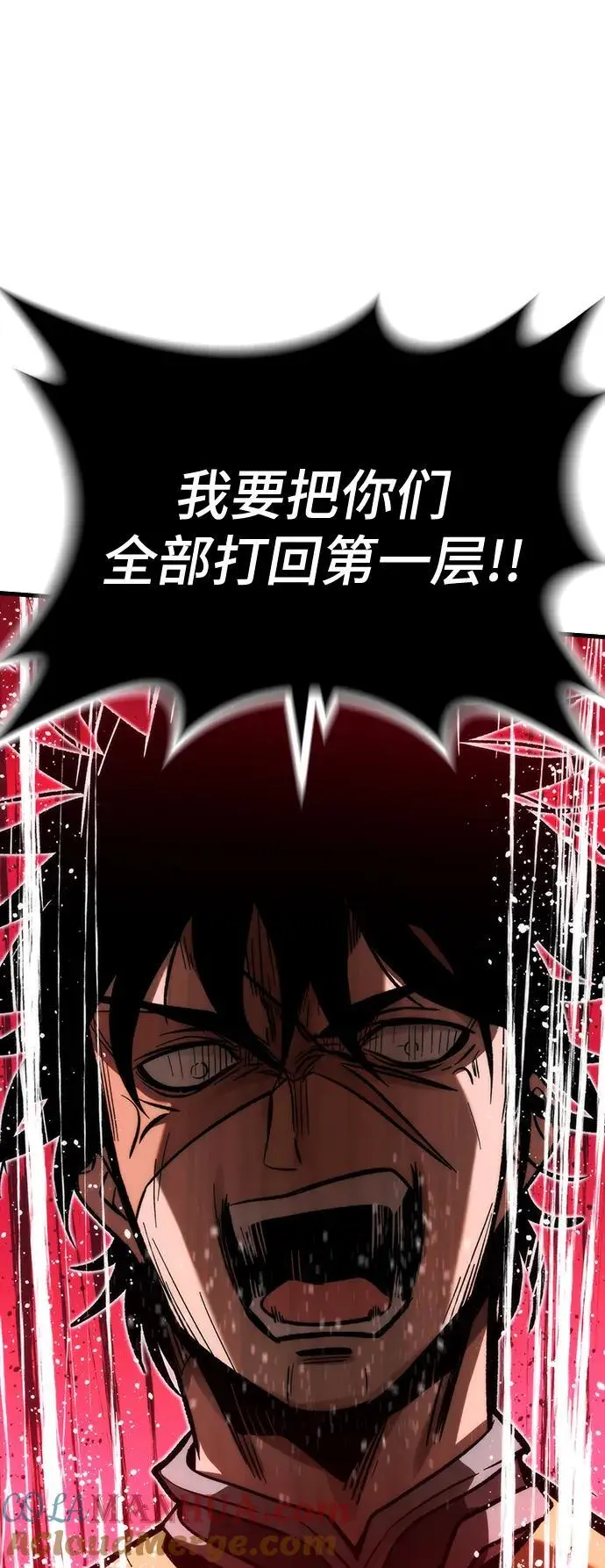 [第110话] VS猎户公会 第117页