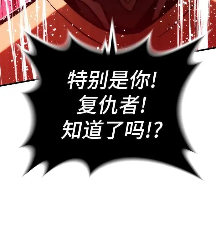 [第110话] VS猎户公会 第118页