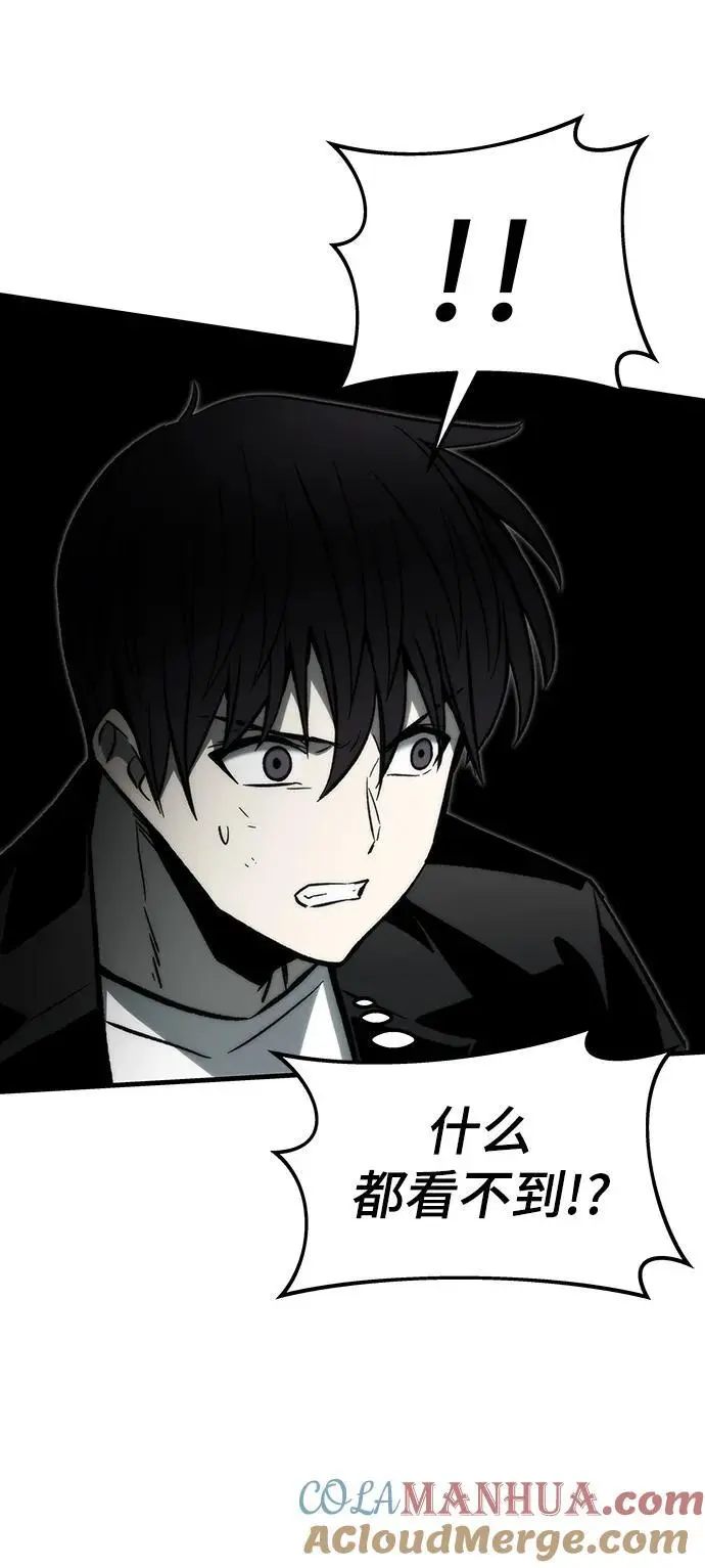[第111话] 塔顶 第5页