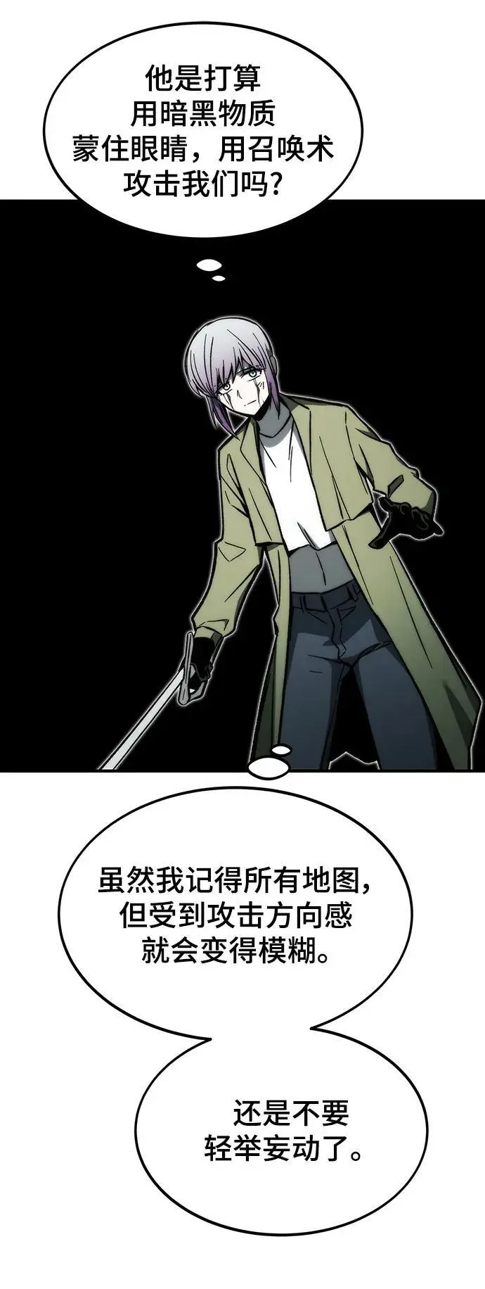 [第111话] 塔顶 第7页