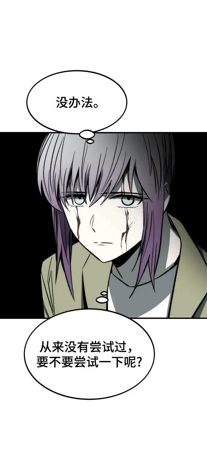 [第111话] 塔顶 第8页