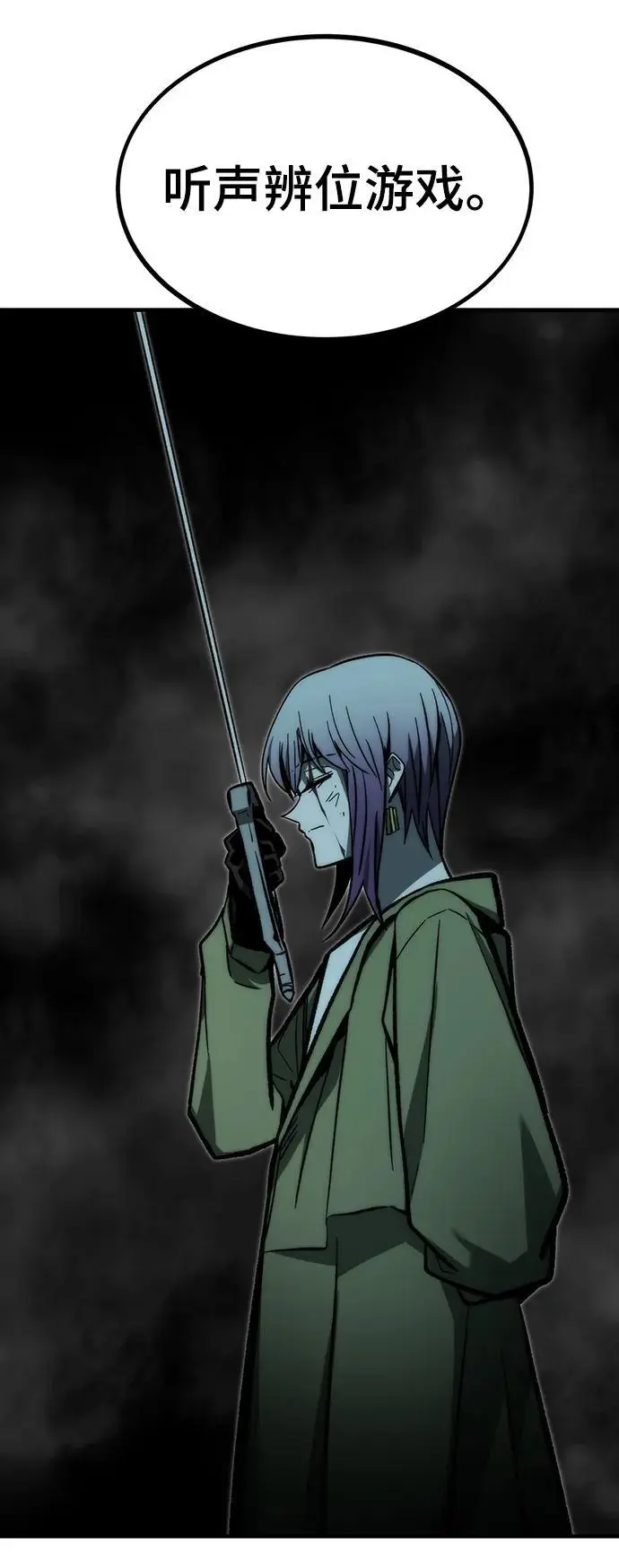 [第111话] 塔顶 第10页