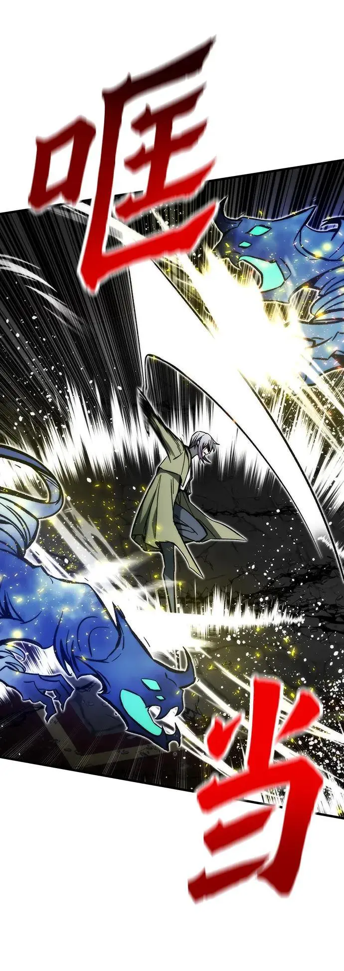 [第111话] 塔顶 第14页