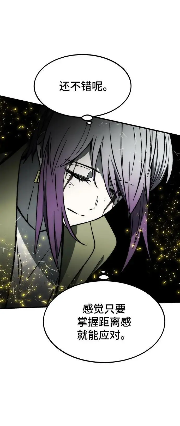 [第111话] 塔顶 第15页