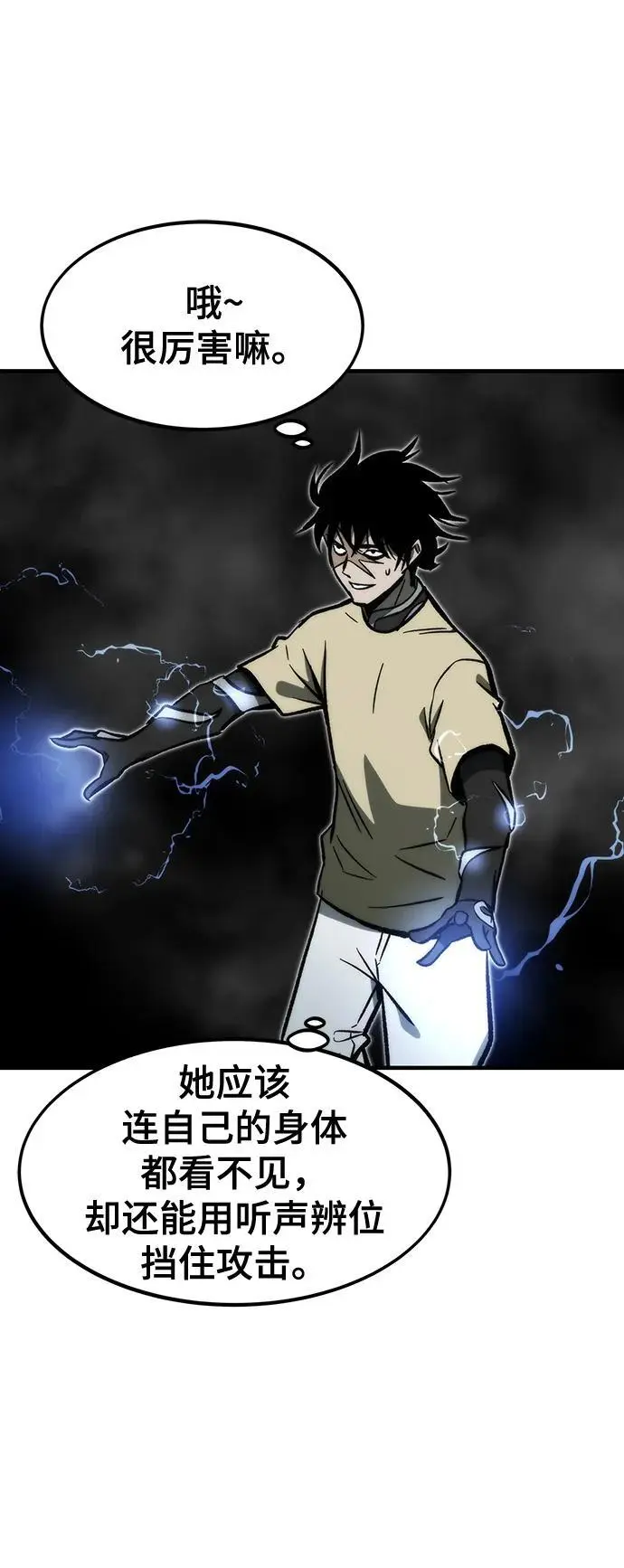 [第111话] 塔顶 第16页