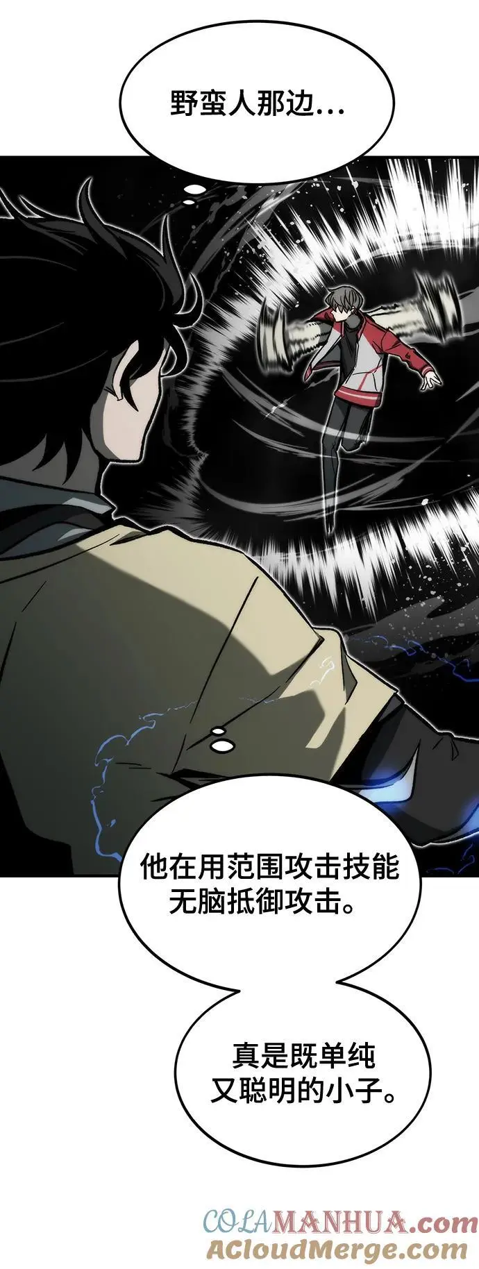 [第111话] 塔顶 第17页
