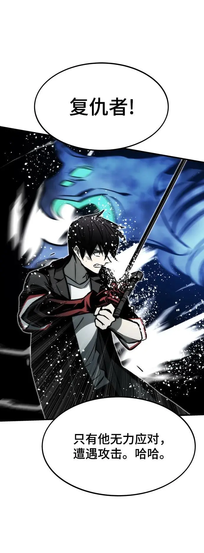 [第111话] 塔顶 第20页