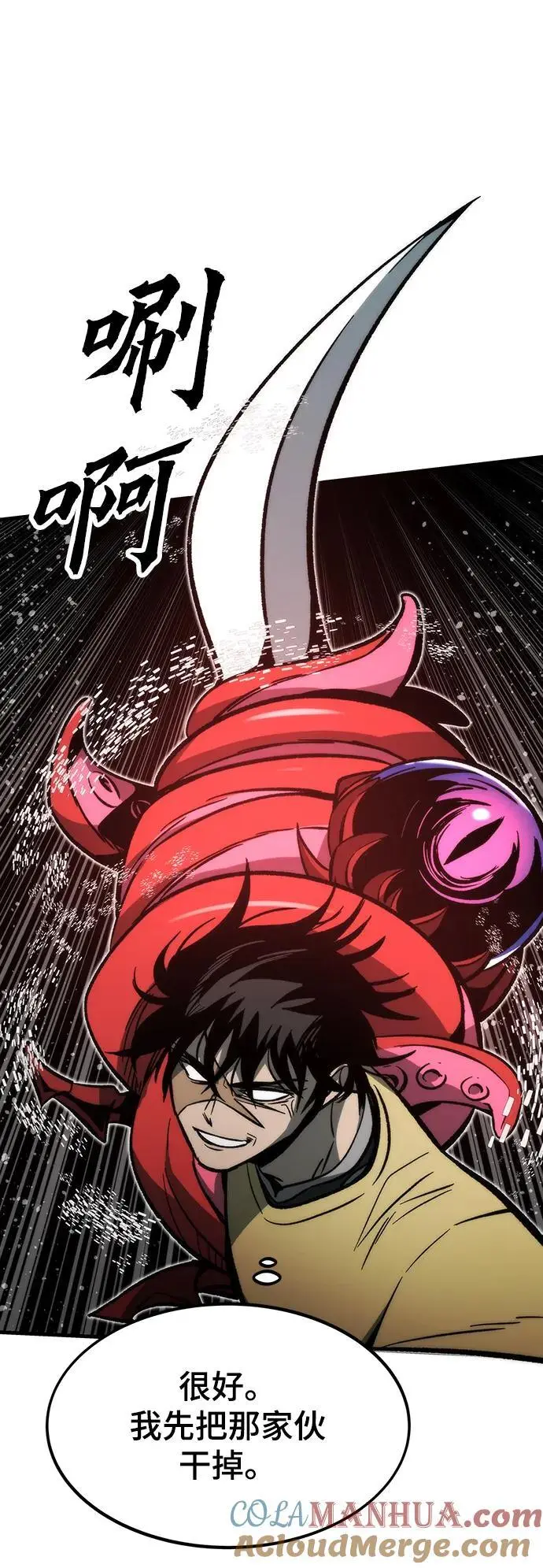 [第111话] 塔顶 第21页