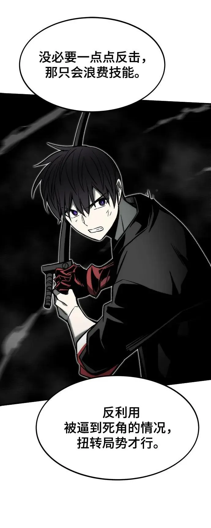 [第111话] 塔顶 第24页