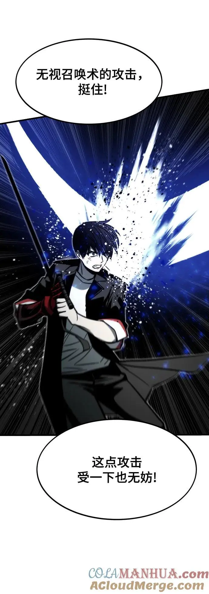 [第111话] 塔顶 第25页