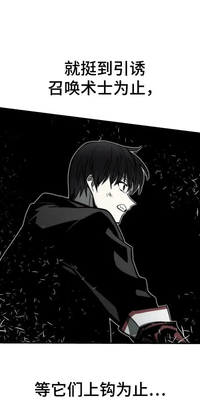 [第111话] 塔顶 第26页