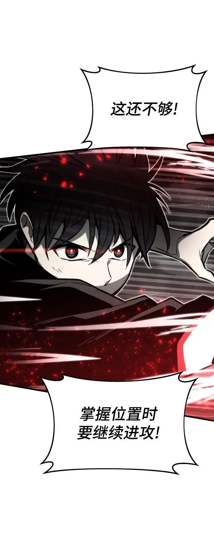 [第111话] 塔顶 第36页