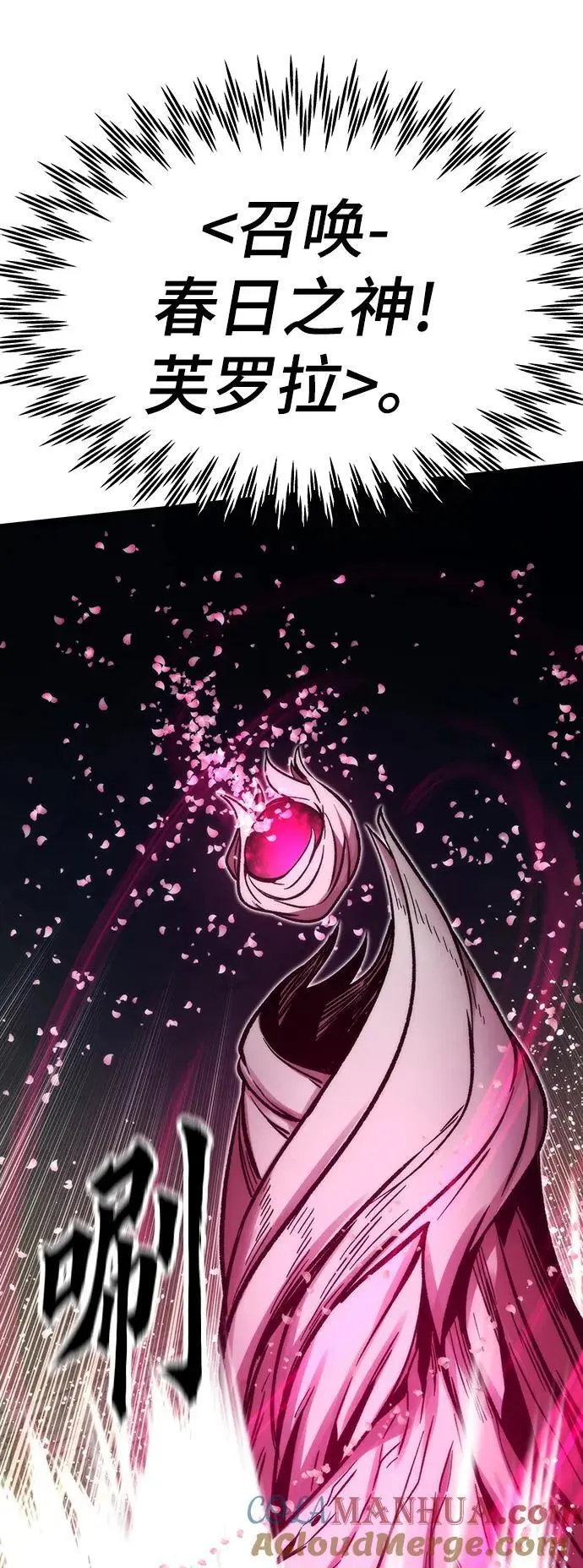 [第111话] 塔顶 第45页