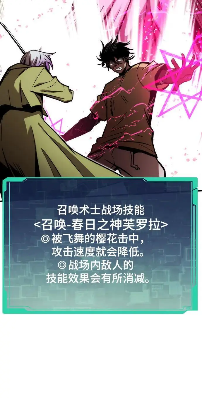 [第111话] 塔顶 第46页