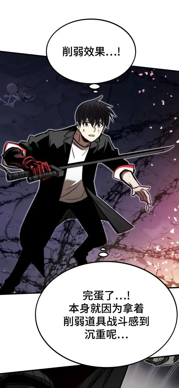 [第111话] 塔顶 第47页