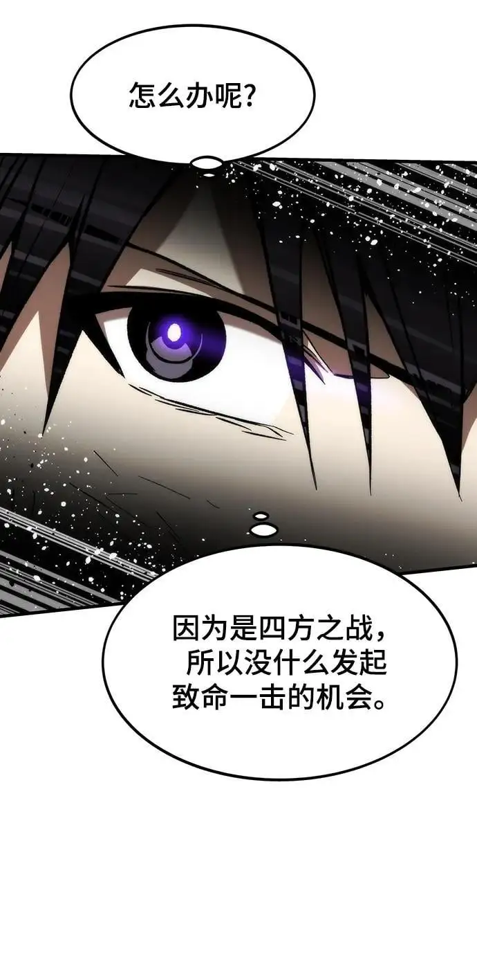 [第111话] 塔顶 第55页