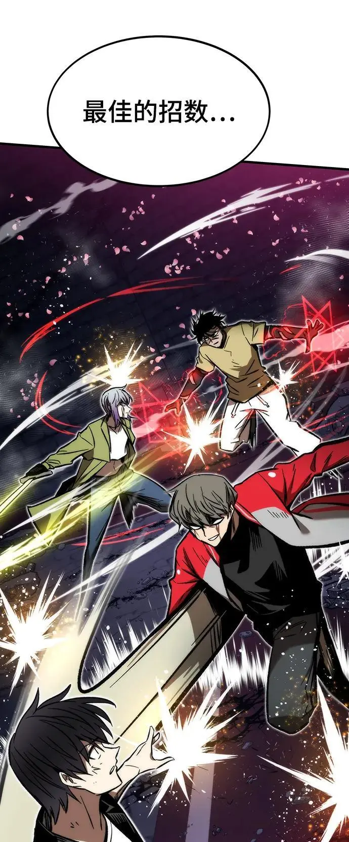[第111话] 塔顶 第56页