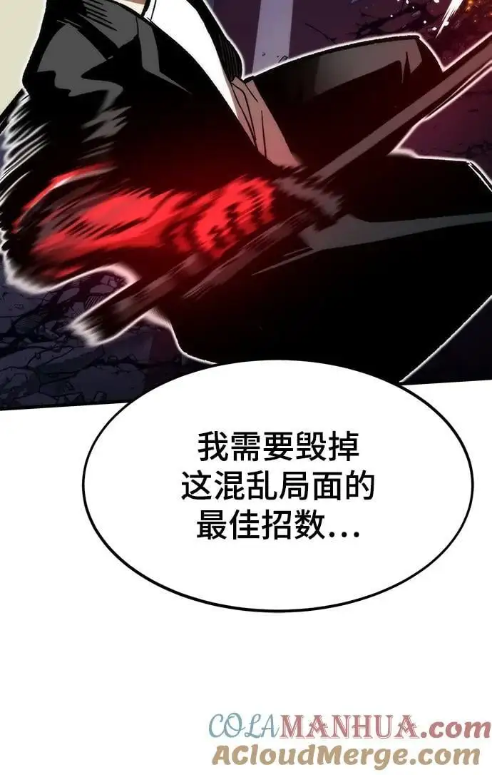 [第111话] 塔顶 第57页