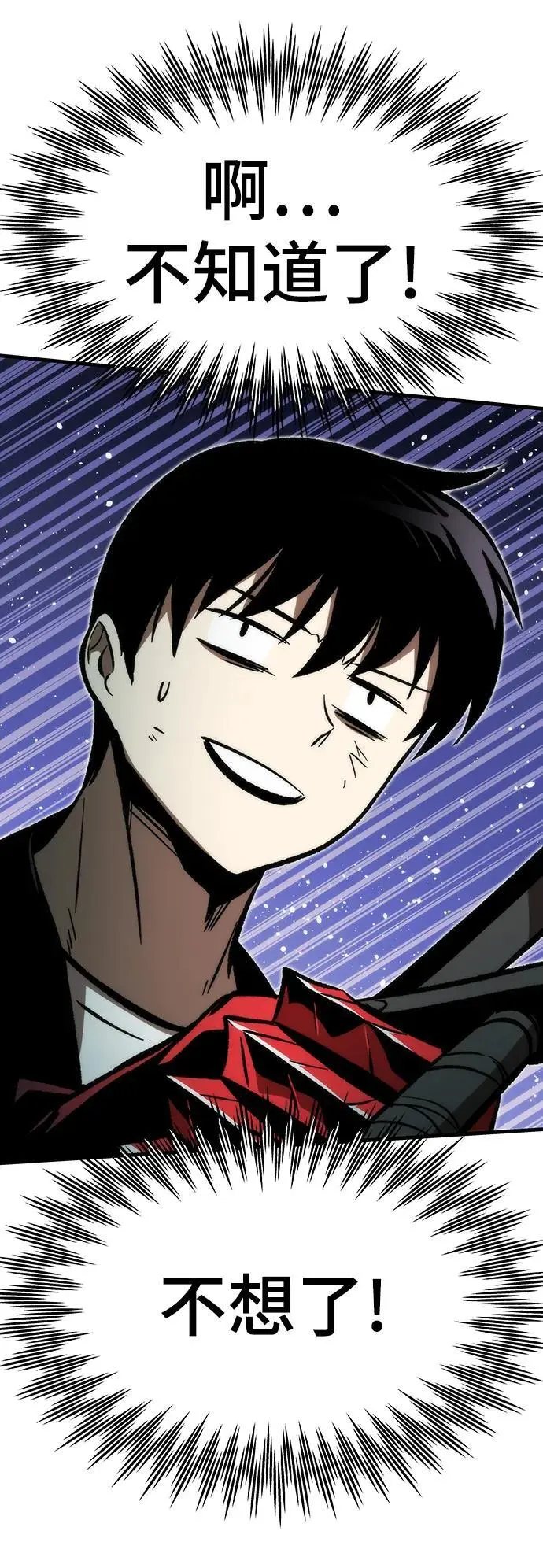 [第111话] 塔顶 第59页