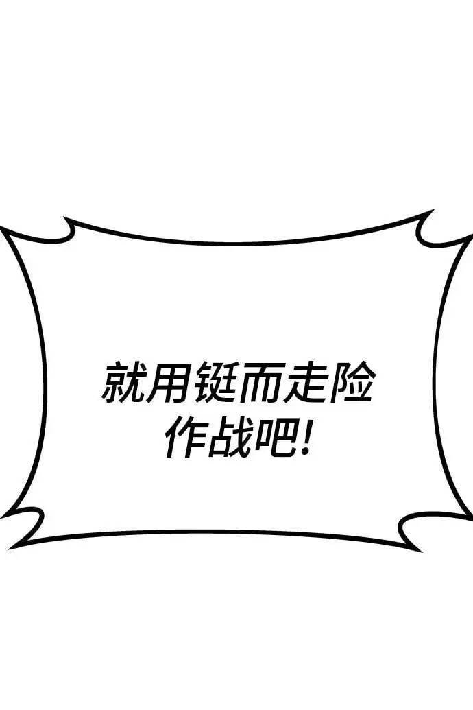 [第111话] 塔顶 第60页