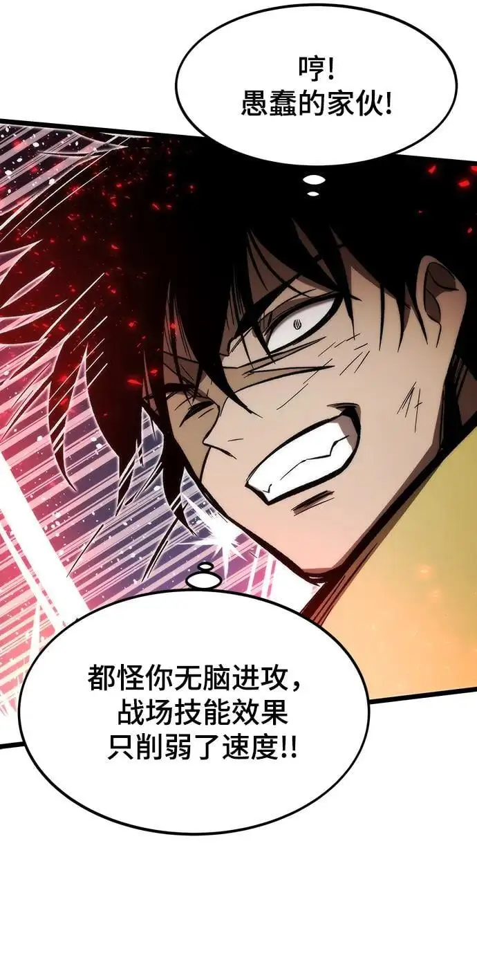 [第111话] 塔顶 第67页