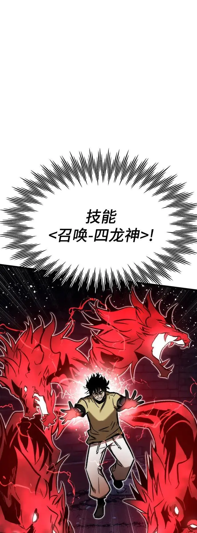 [第111话] 塔顶 第68页