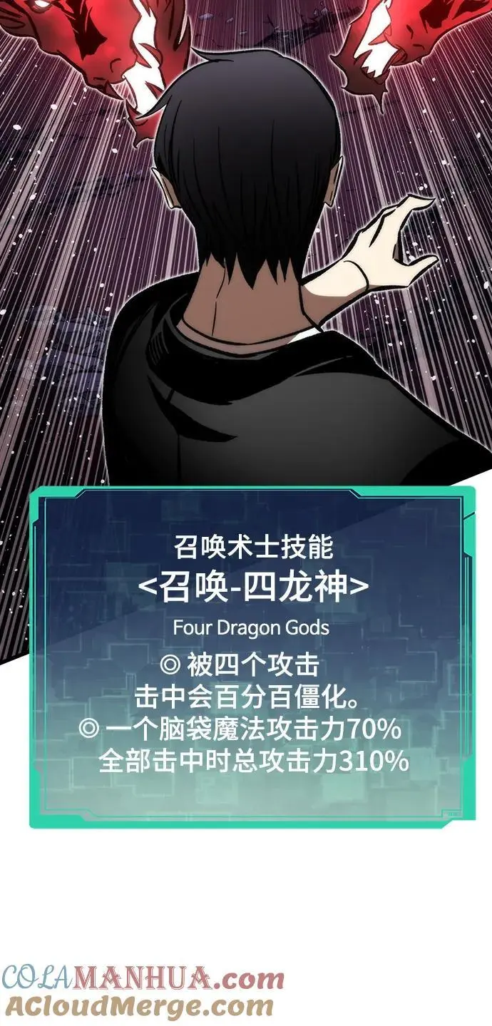 [第111话] 塔顶 第69页