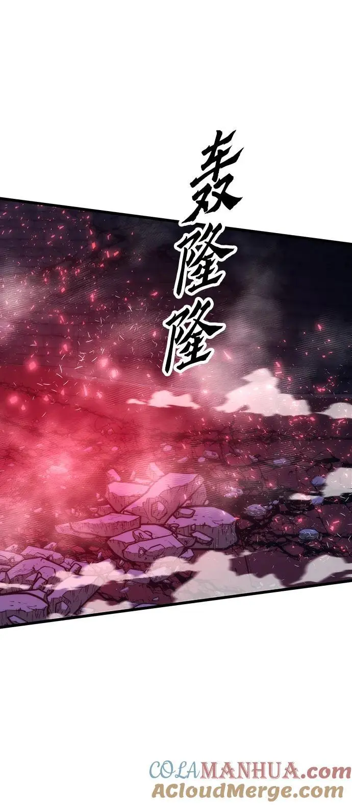 [第111话] 塔顶 第73页