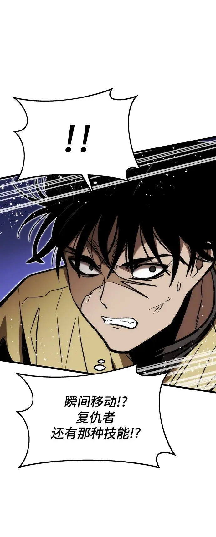 [第111话] 塔顶 第75页