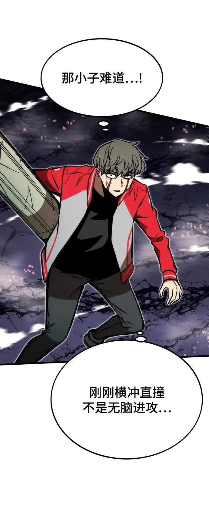 [第111话] 塔顶 第76页