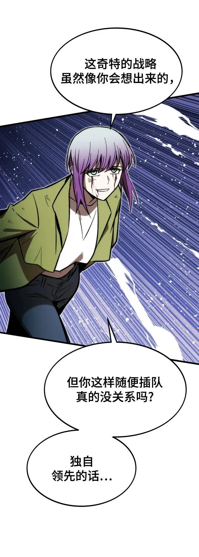 [第111话] 塔顶 第78页