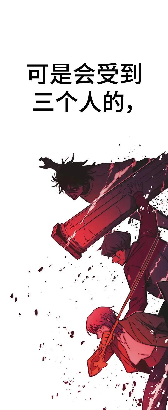 [第111话] 塔顶 第79页
