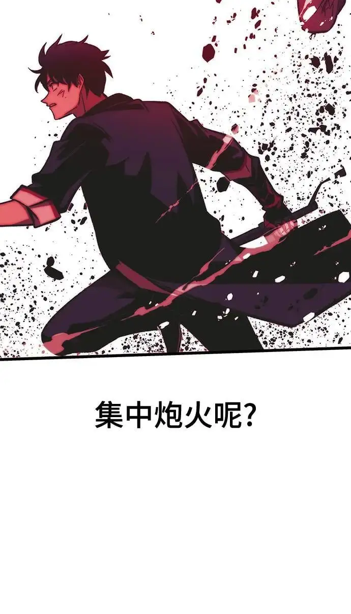 [第111话] 塔顶 第80页
