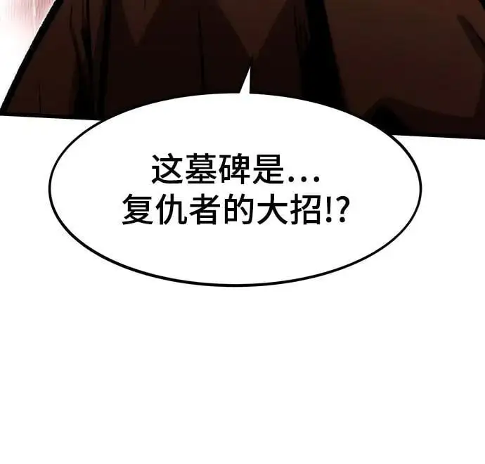 [第111话] 塔顶 第86页